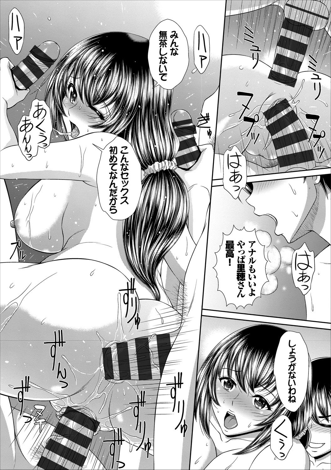 COMIC Europa Vol. 17 - Page 135