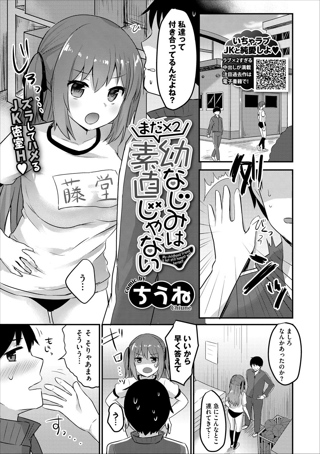 COMIC Europa Vol. 17 - Page 27