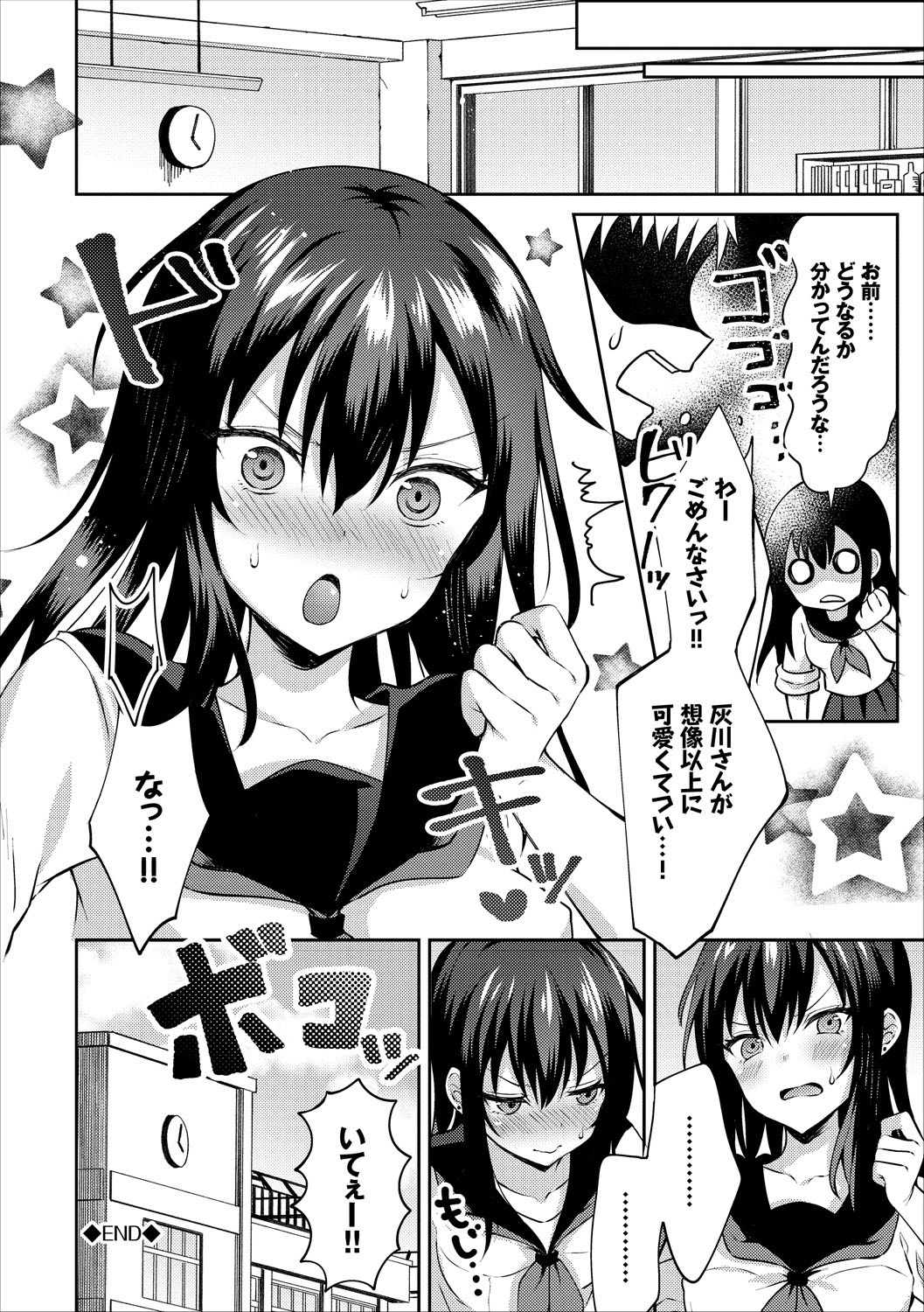 COMIC Europa Vol. 17 - Page 62