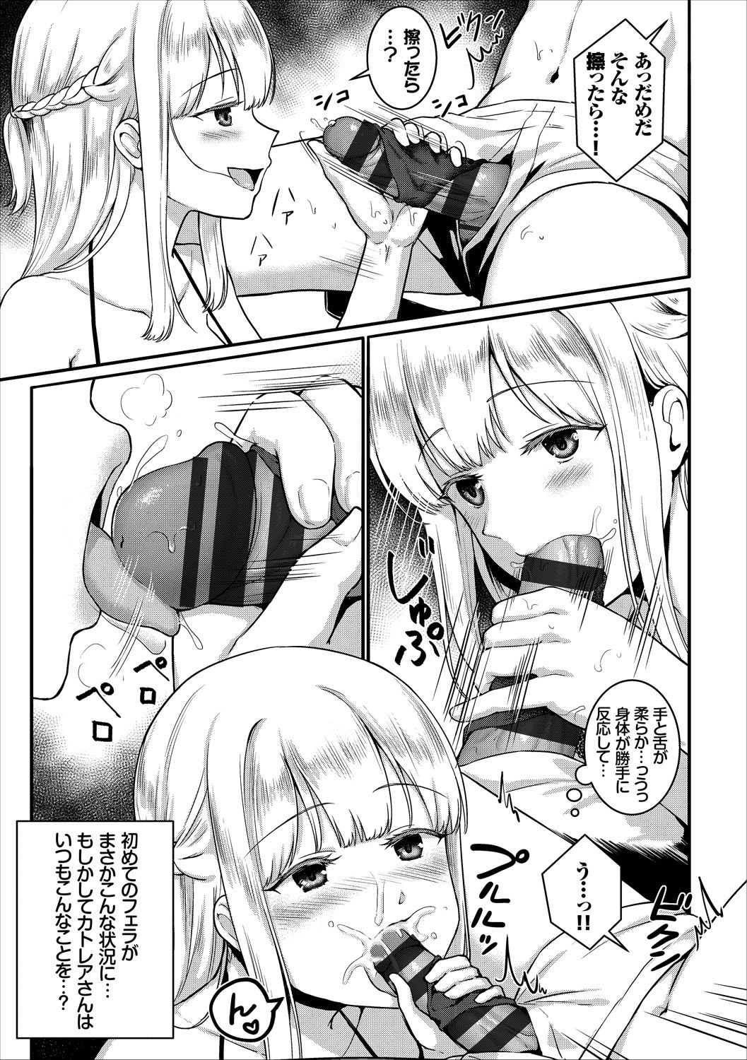 COMIC Europa Vol. 17 - Page 91
