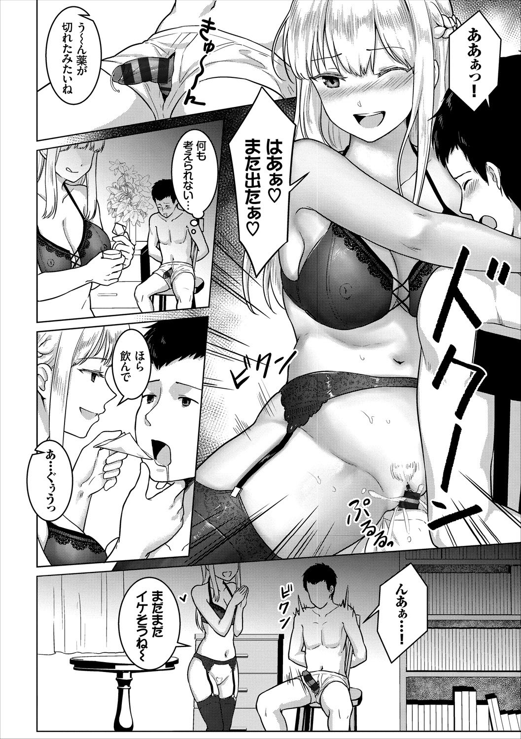 COMIC Europa Vol. 17 - Page 96