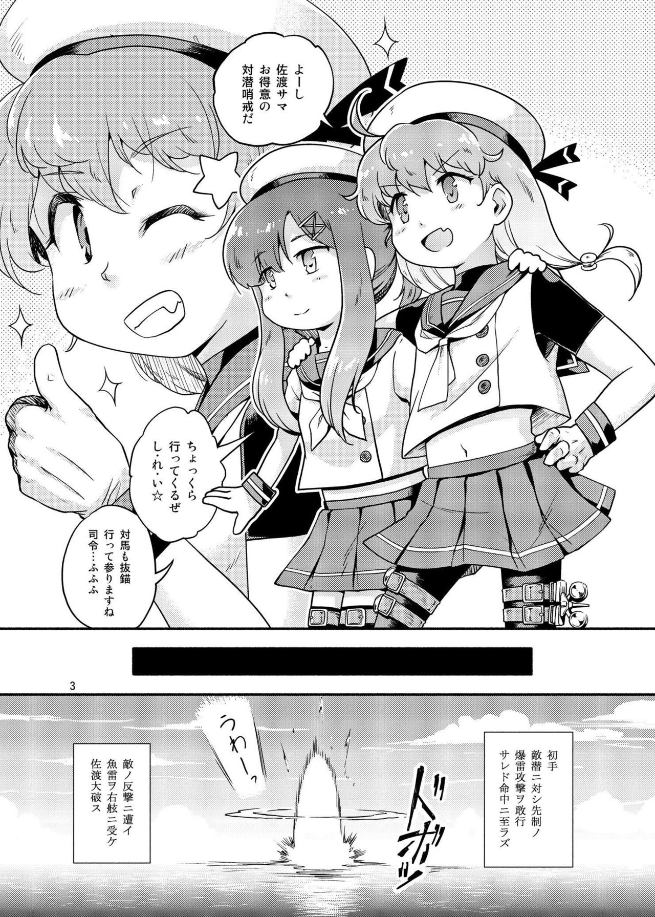 Sado Tsushima - Page 2