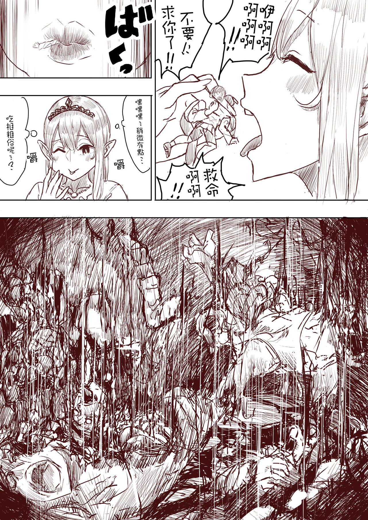 Elf Princess Strikes Back - Page 101