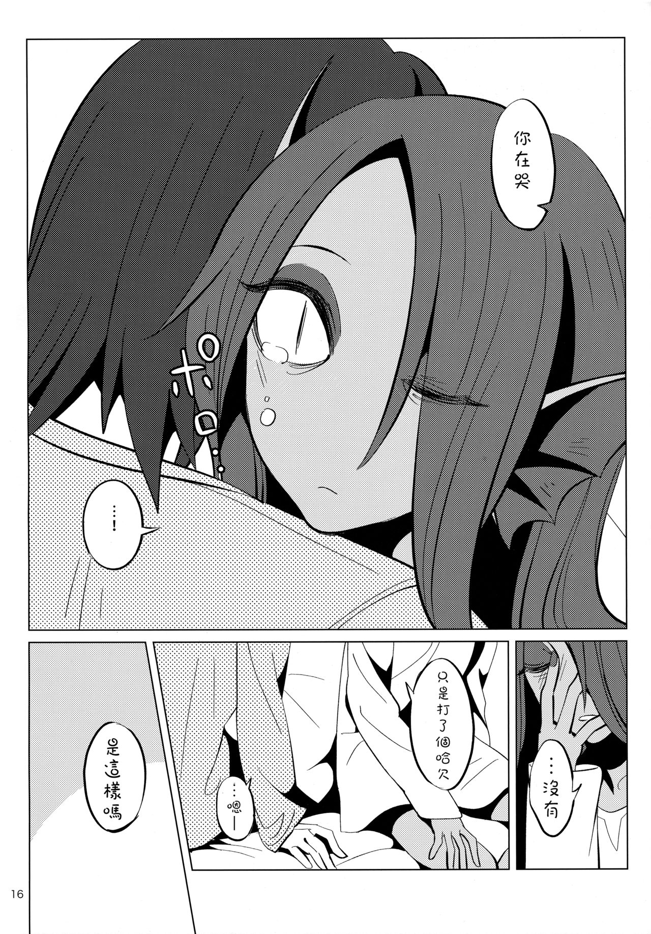 L'heure bleue - Page 16