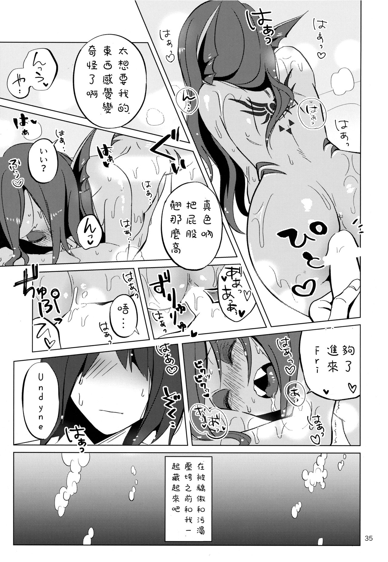 L'heure bleue - Page 35