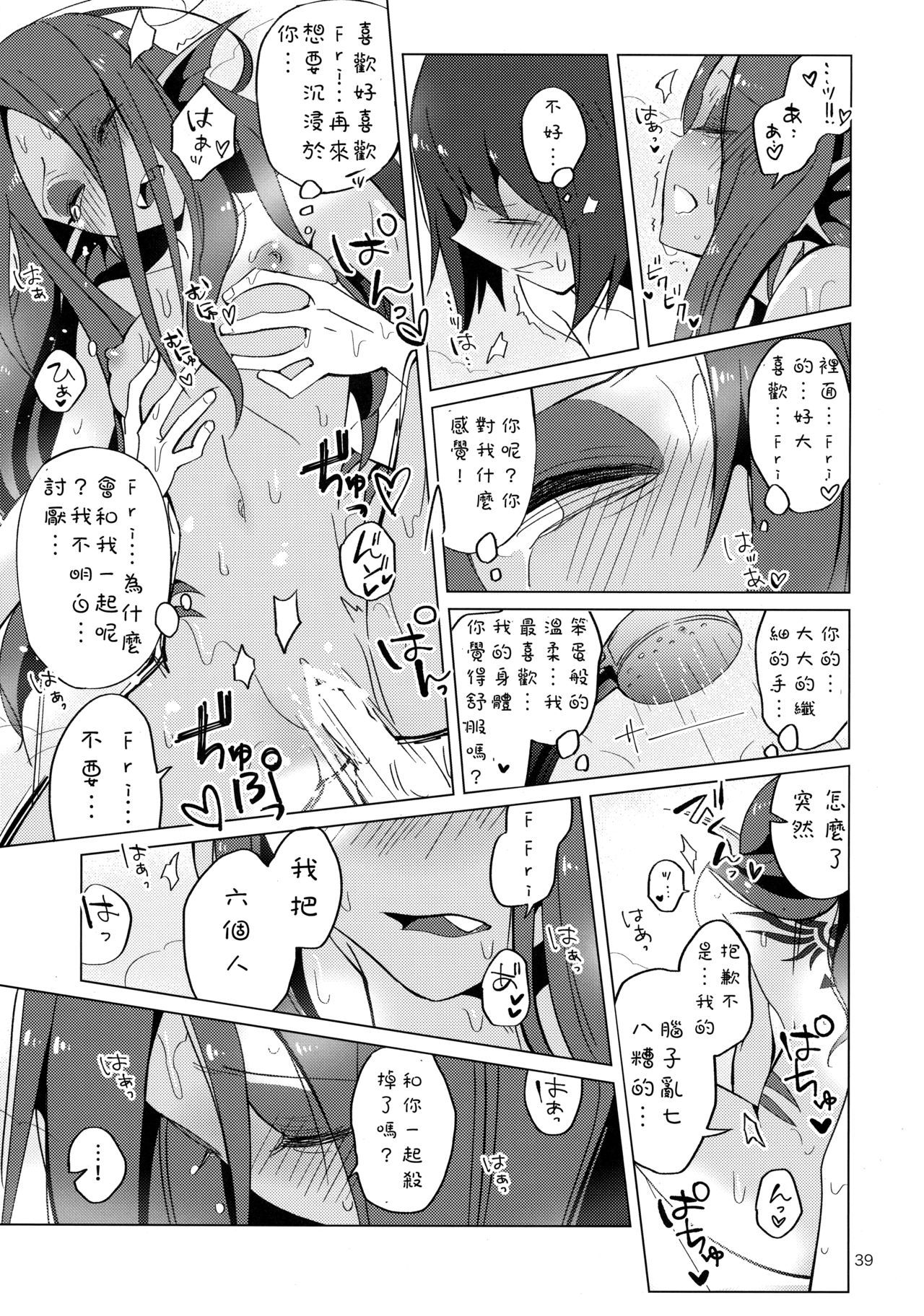 L'heure bleue - Page 39