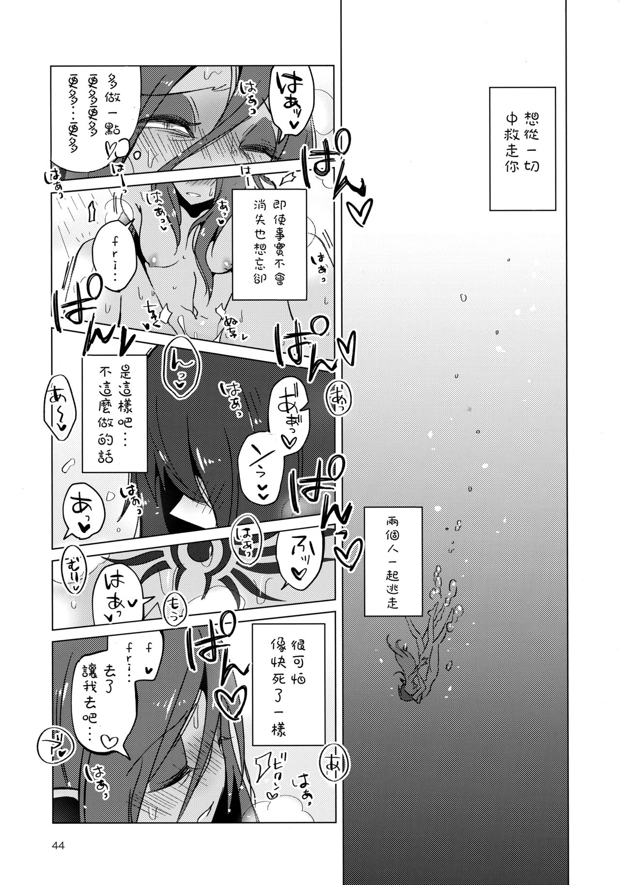 L'heure bleue - Page 44