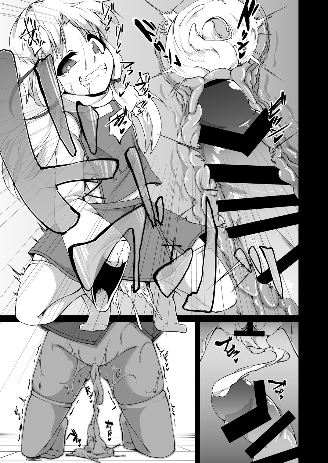 Moriya no Kato - Page 10