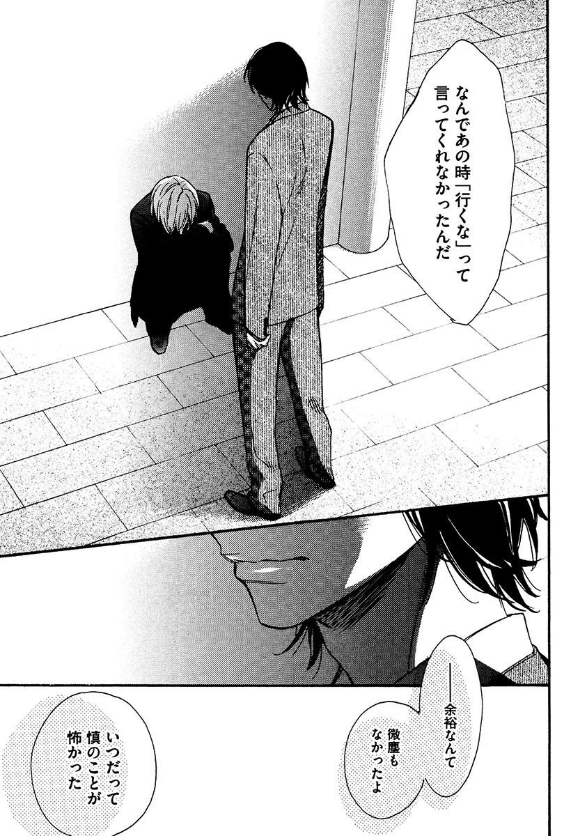 Kimi Note - Your Note - Page 107
