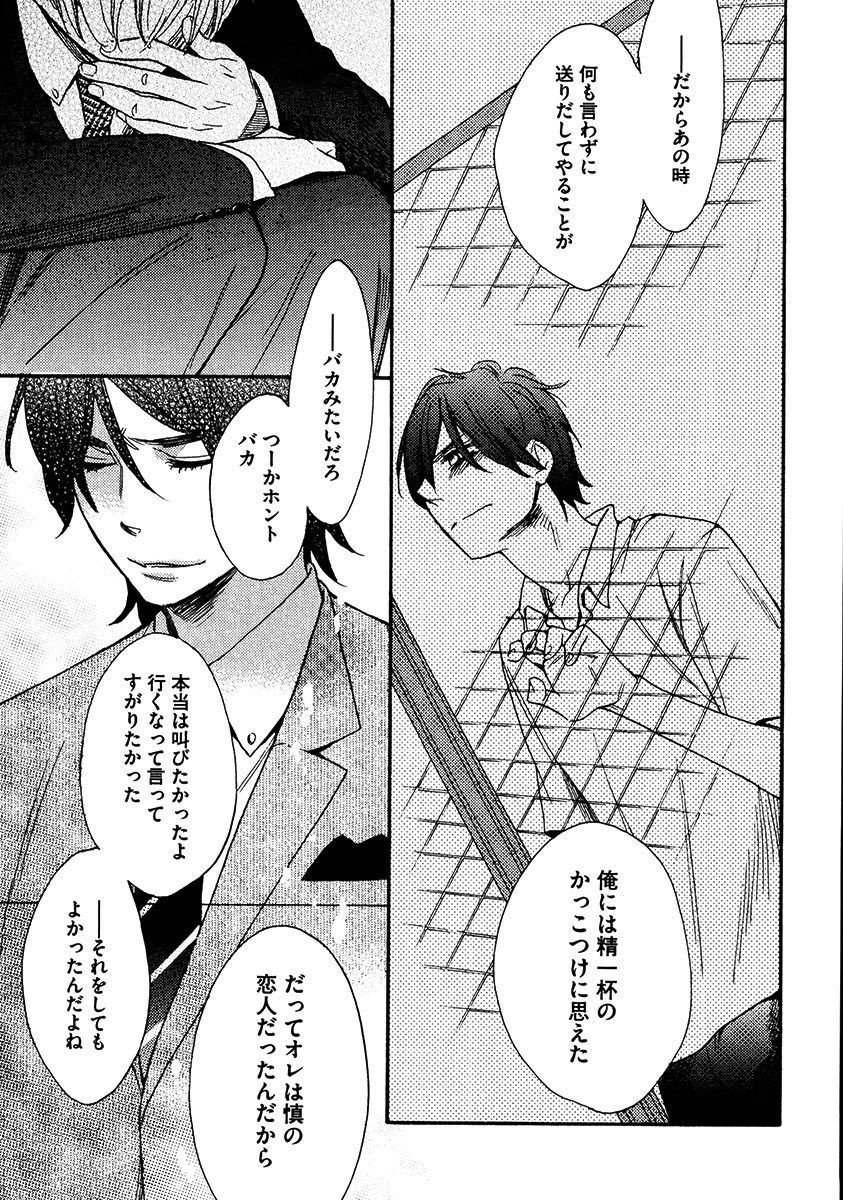 Kimi Note - Your Note - Page 109