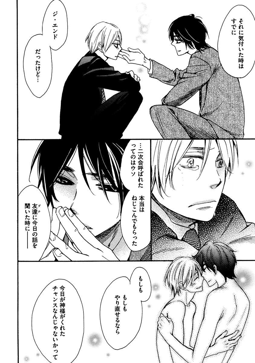 Kimi Note - Your Note - Page 110