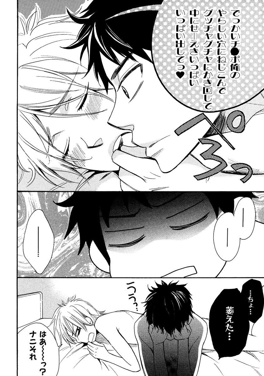 Kimi Note - Your Note - Page 118