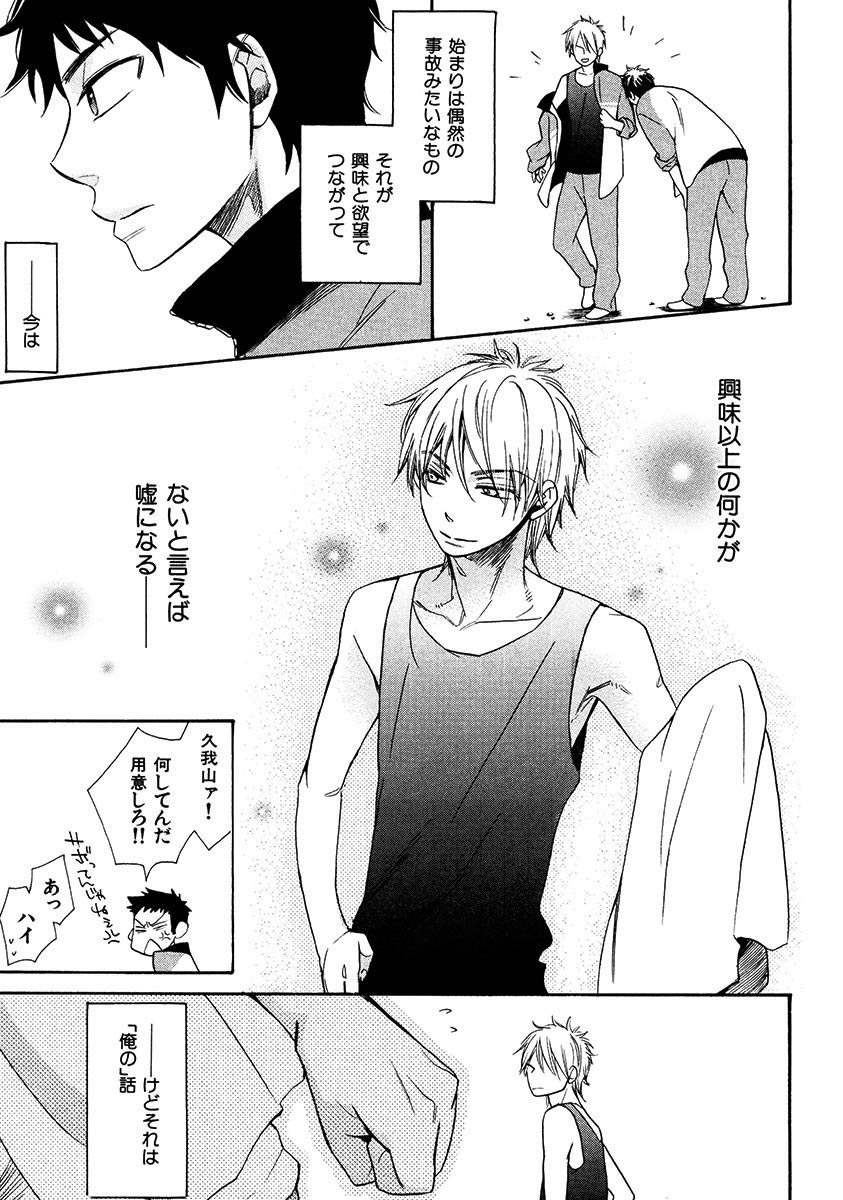 Kimi Note - Your Note - Page 127