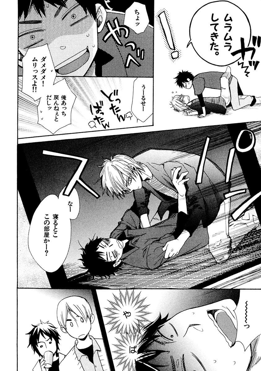 Kimi Note - Your Note - Page 134