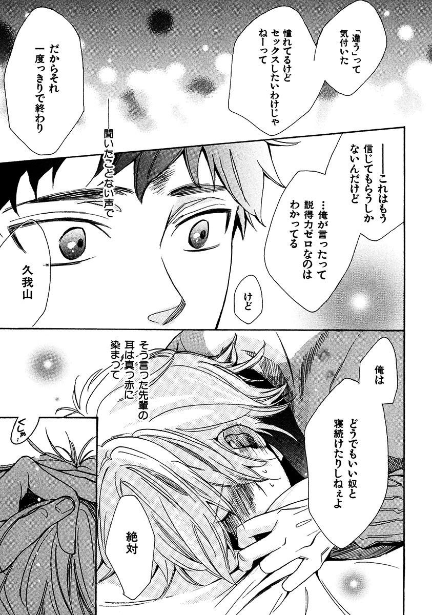 Kimi Note - Your Note - Page 149