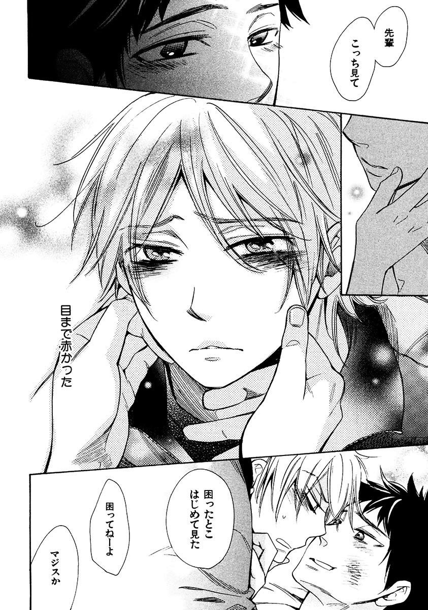 Kimi Note - Your Note - Page 150