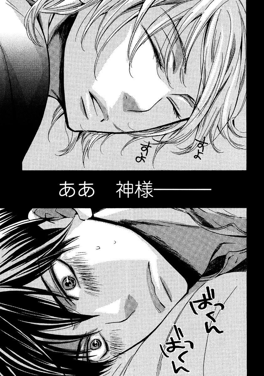 Kimi Note - Your Note - Page 153
