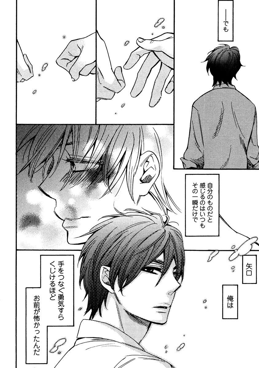 Kimi Note - Your Note - Page 94