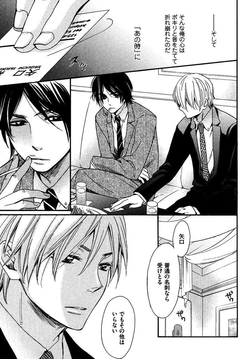 Kimi Note - Your Note - Page 95
