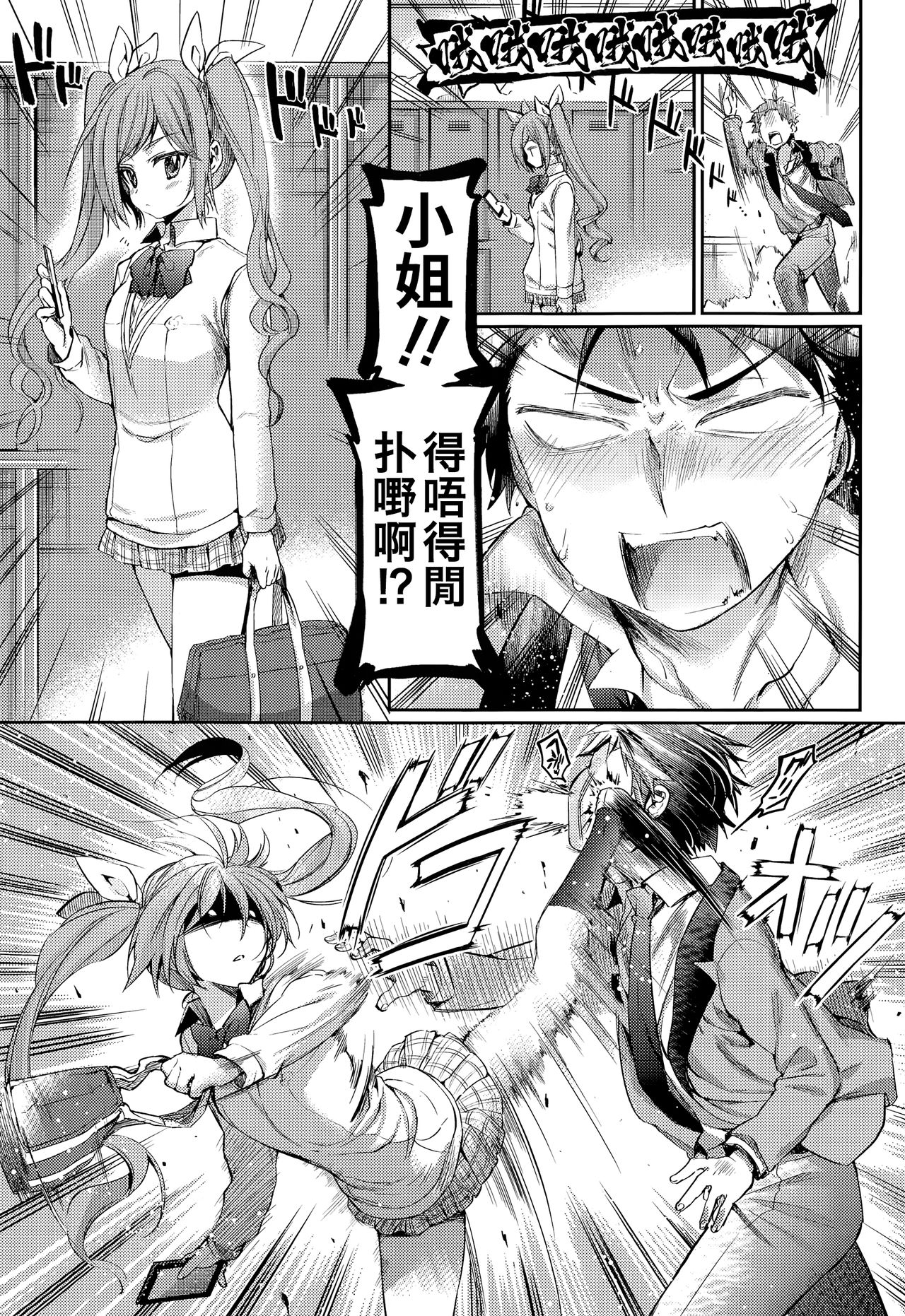 Sotsugyou Lost Virgin - Page 7
