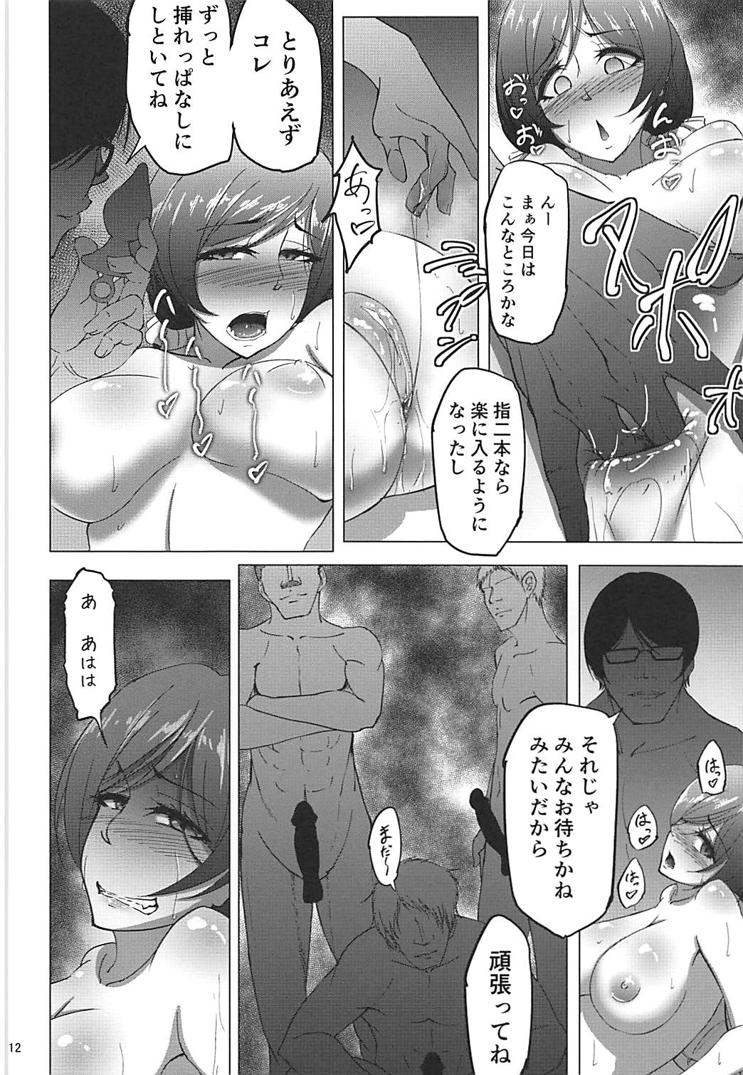 Nontan Before After Seaside - Page 11