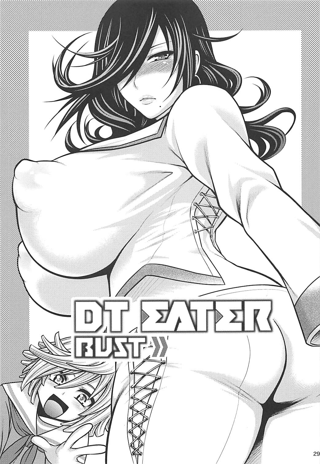 PROJECT EATER ~GE Soushuuhen~ - Page 28
