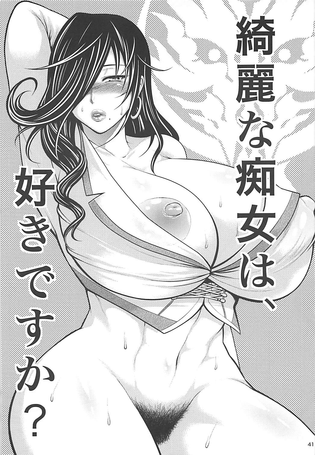 PROJECT EATER ~GE Soushuuhen~ - Page 40