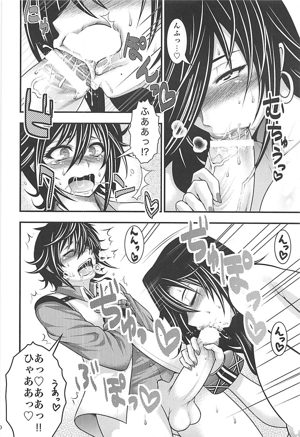 PROJECT EATER ~GE Soushuuhen~ - Page 49