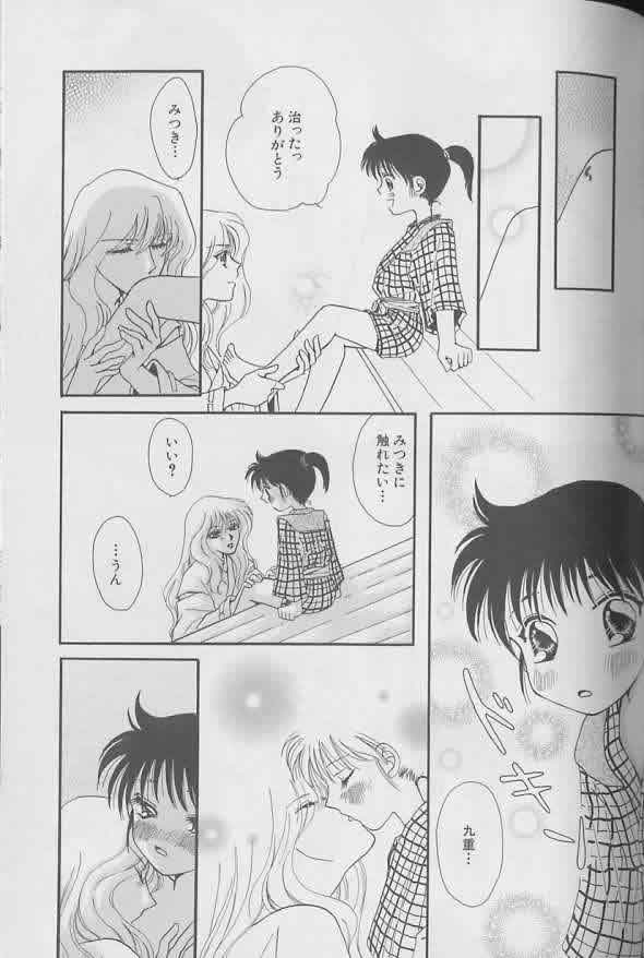 Coo VOL.8 Me.Ba.E - Page 114