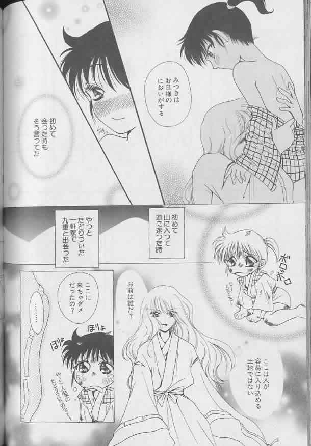 Coo VOL.8 Me.Ba.E - Page 115