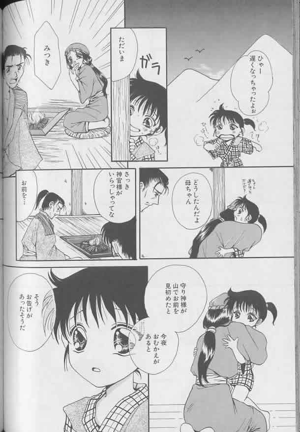 Coo VOL.8 Me.Ba.E - Page 119