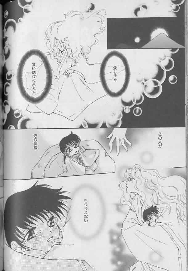 Coo VOL.8 Me.Ba.E - Page 121