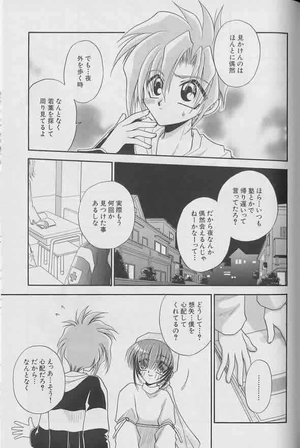 Coo VOL.8 Me.Ba.E - Page 134