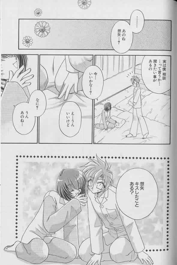 Coo VOL.8 Me.Ba.E - Page 138