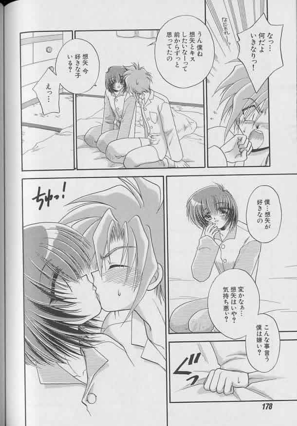 Coo VOL.8 Me.Ba.E - Page 139