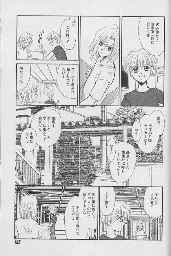 Coo VOL.8 Me.Ba.E - Page 156