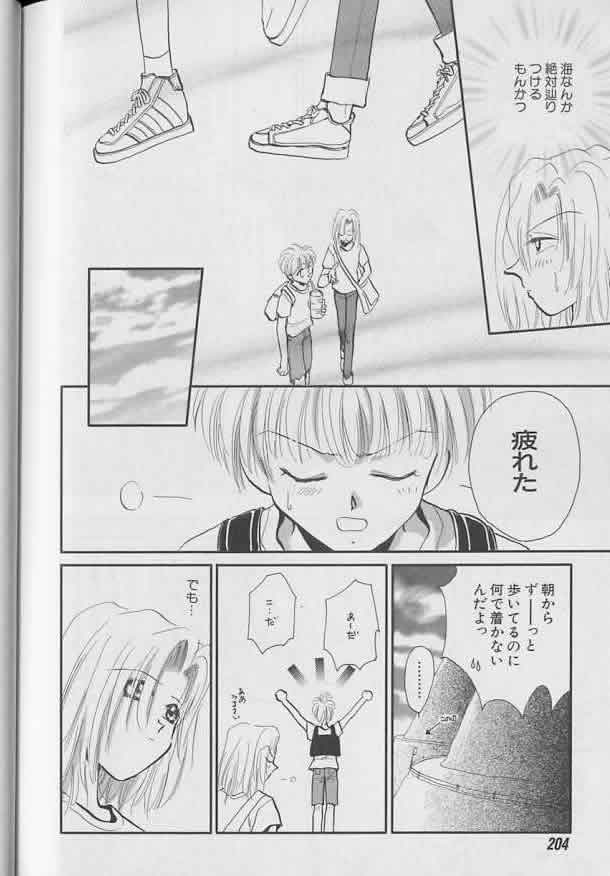 Coo VOL.8 Me.Ba.E - Page 165