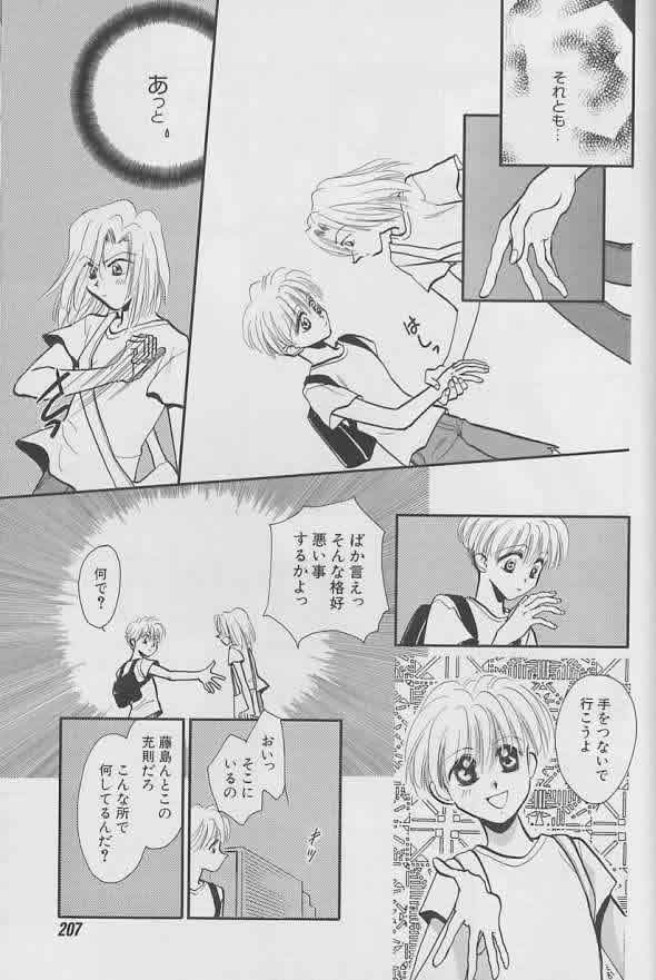 Coo VOL.8 Me.Ba.E - Page 168