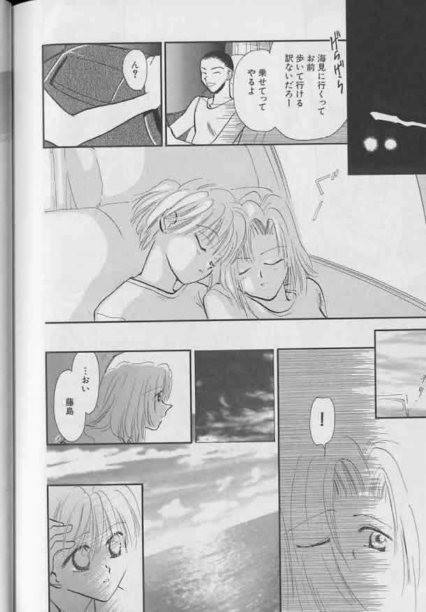 Coo VOL.8 Me.Ba.E - Page 169