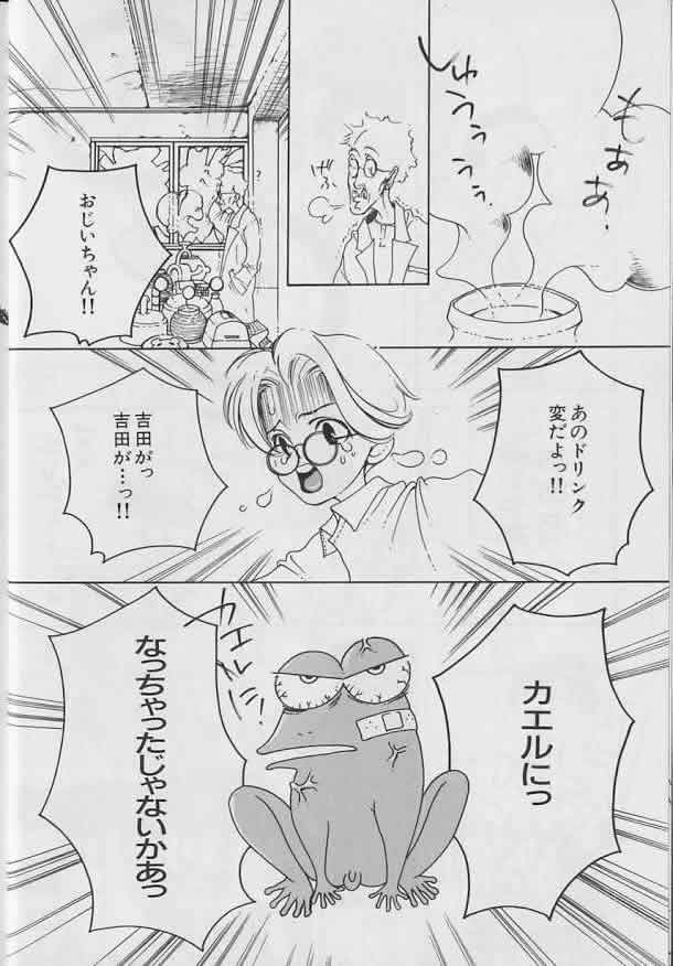 Coo VOL.8 Me.Ba.E - Page 5