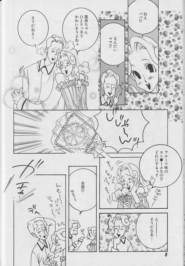 Coo VOL.8 Me.Ba.E - Page 9