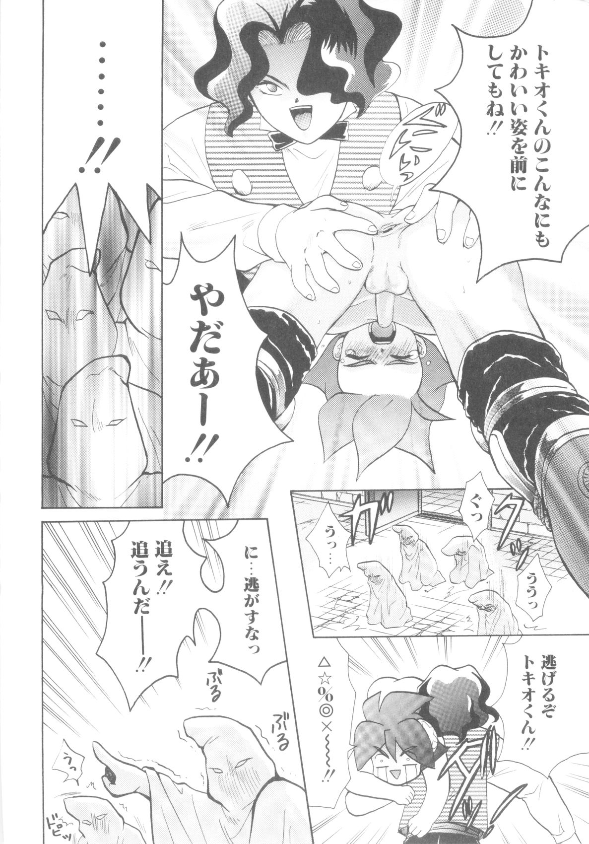 ROMEO Vol.08 - Page 54