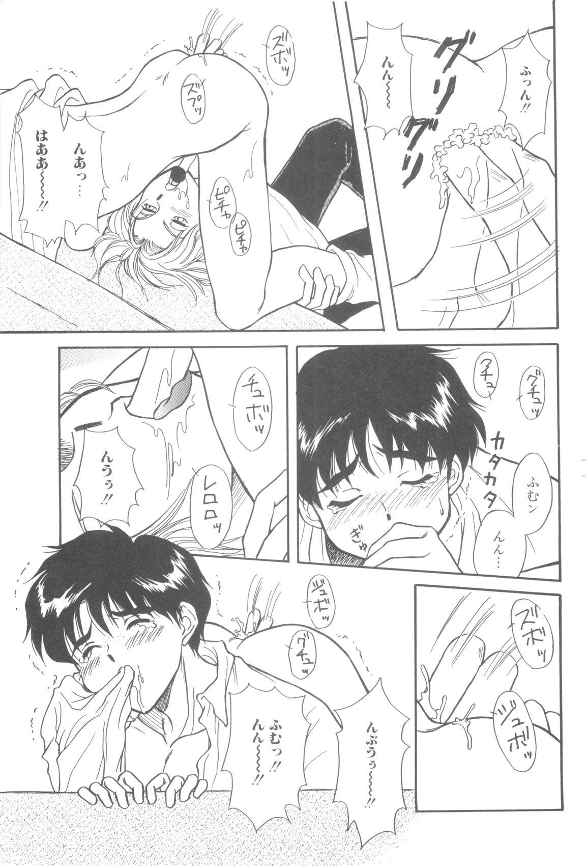 ROMEO Vol.08 - Page 83