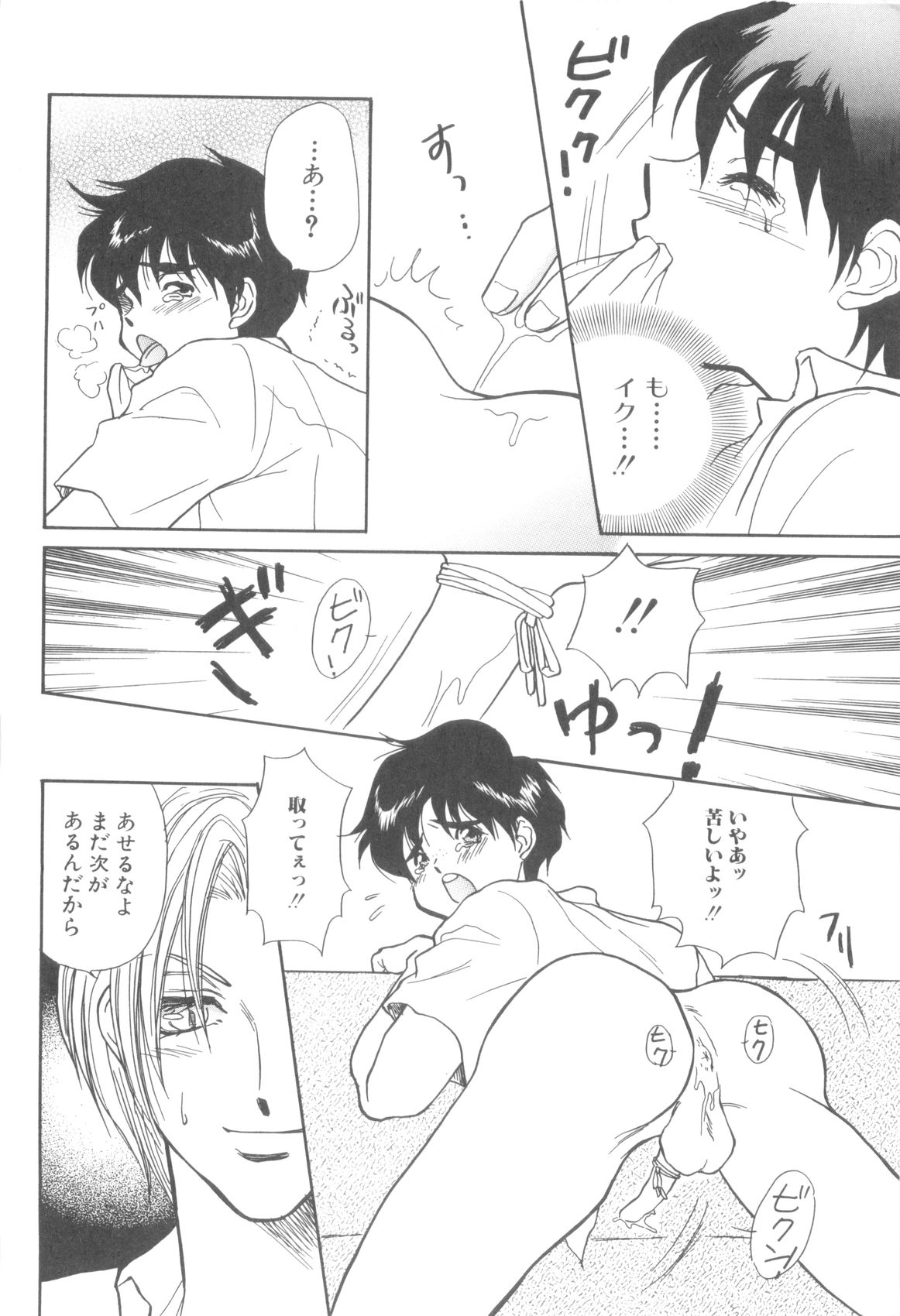 ROMEO Vol.08 - Page 84