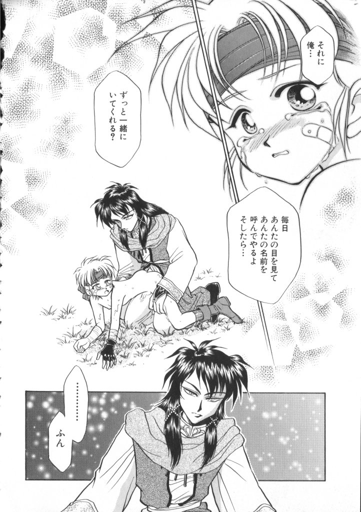 ROMEO Vol.07 - Page 119