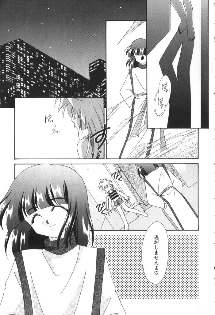 ROMEO Vol.07 - Page 122