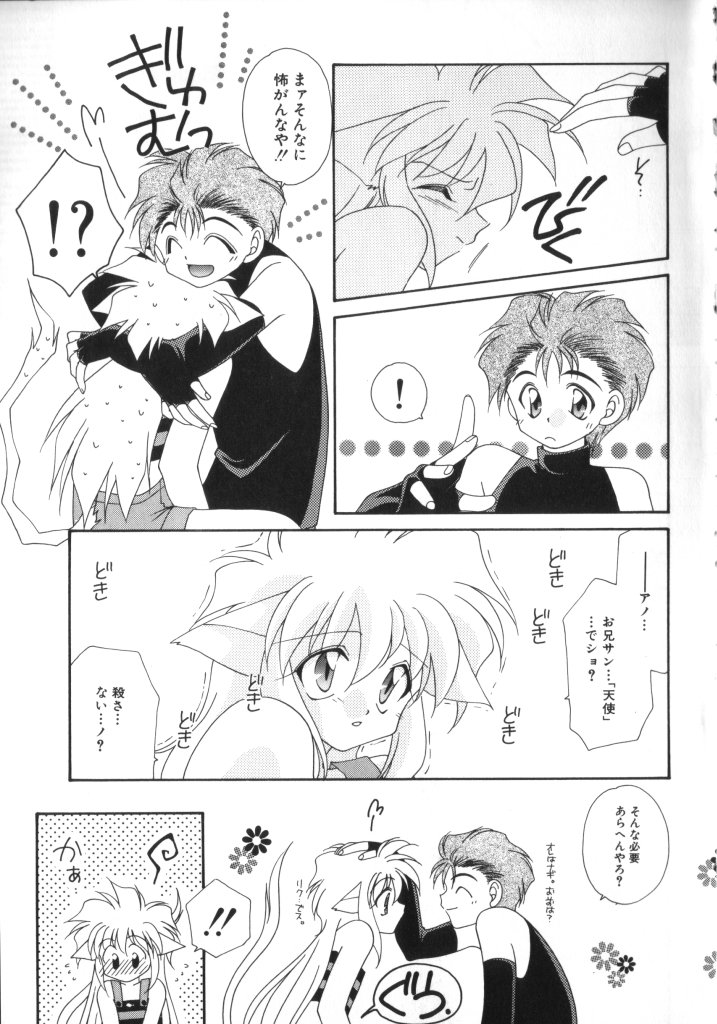 ROMEO Vol.07 - Page 126