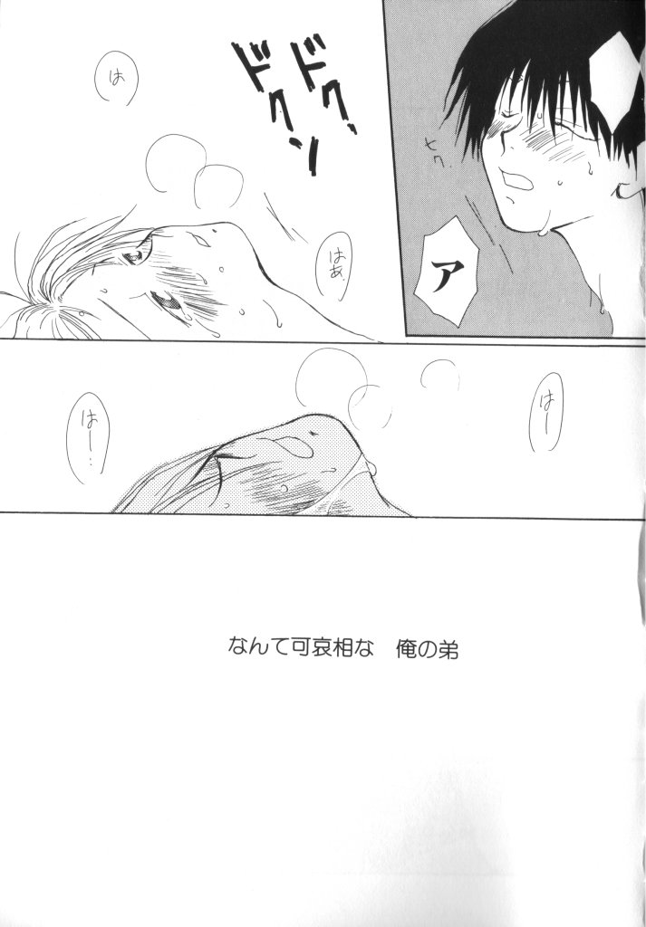ROMEO Vol.07 - Page 68