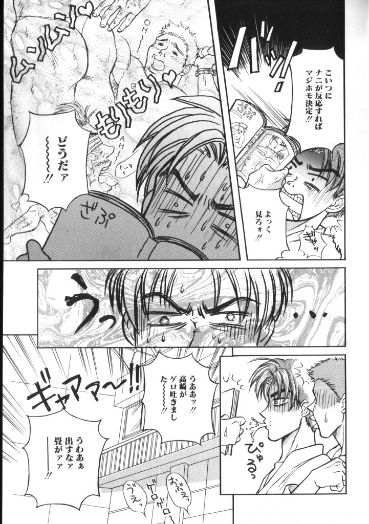 ROMEO Vol.07 - Page 76