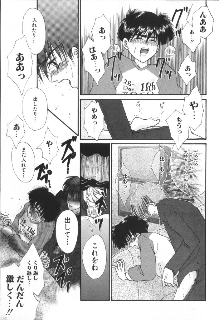 ROMEO Vol.01 - Page 114